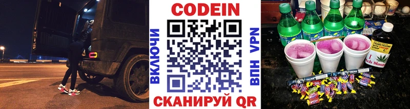 kraken вход  Нолинск  Codein напиток Lean (лин)  наркотики 