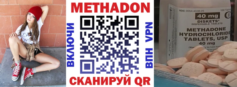 гидра tor купить Нолинск МЕТАДОН VHQ