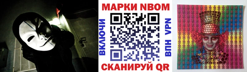 Марки NBOMe 1,5мг  купить наркотик  OMG ссылка  Нолинск 